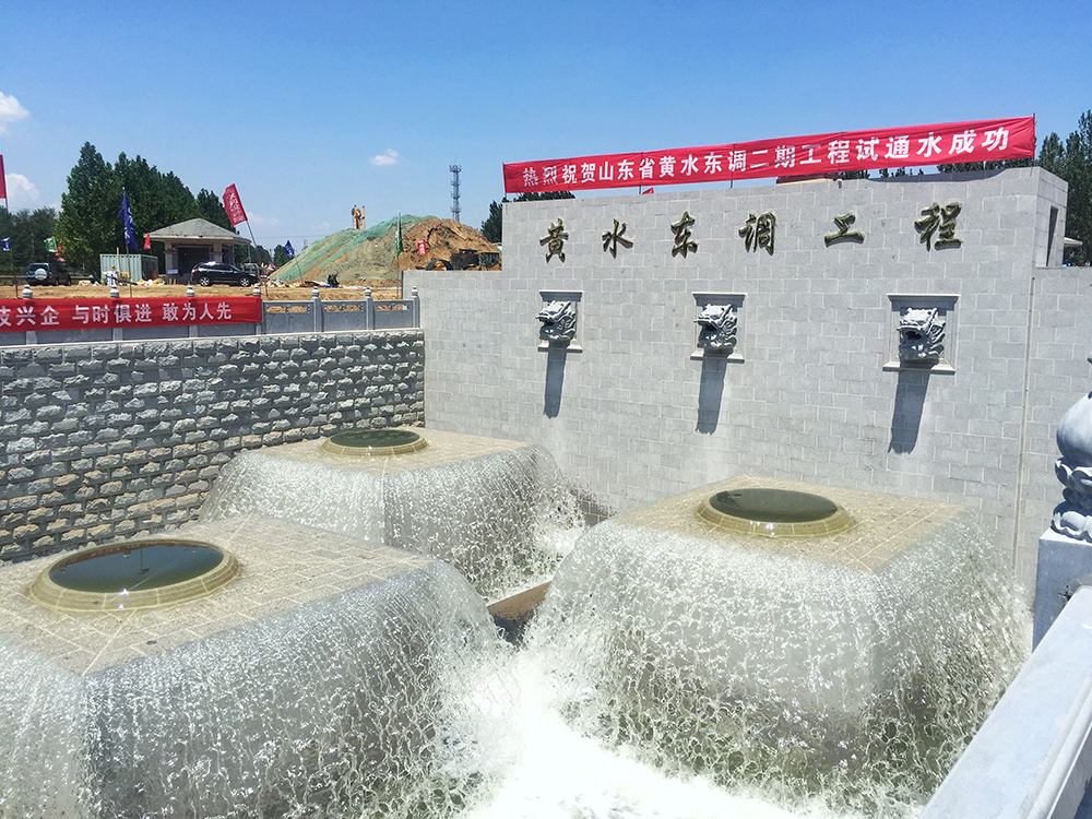 黃水東調工程：大型長距離高揚程調水工程，出口設計結合水力消能、景觀噴涌